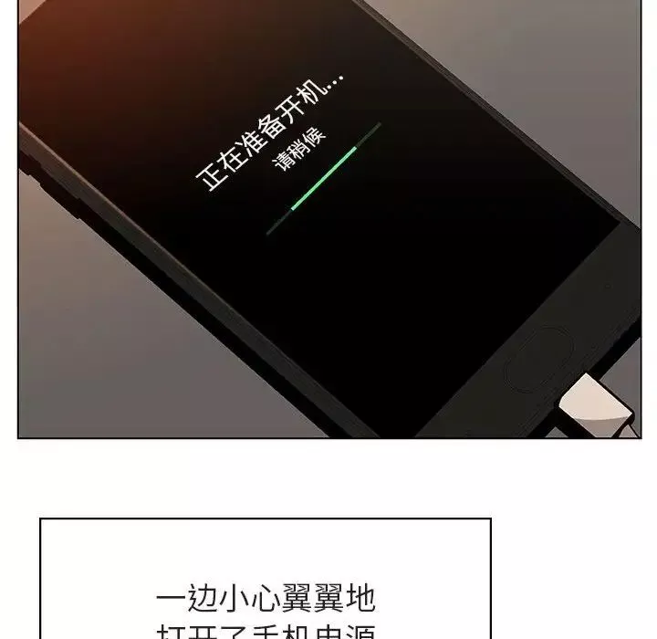 與上司的密約第36話