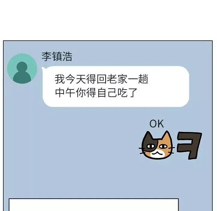 與上司的密約第36話