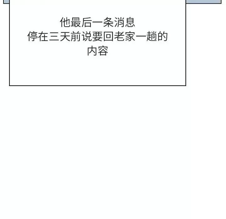 與上司的密約第36話