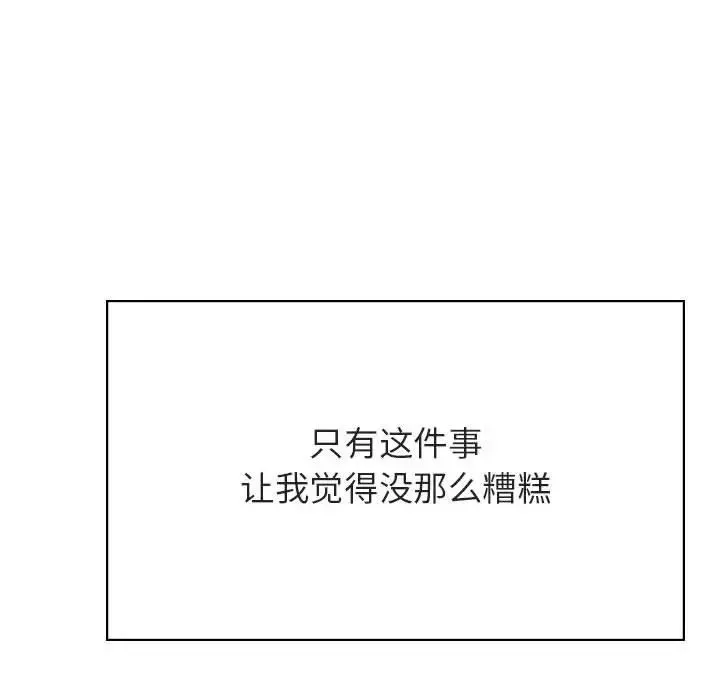 與上司的密約第36話