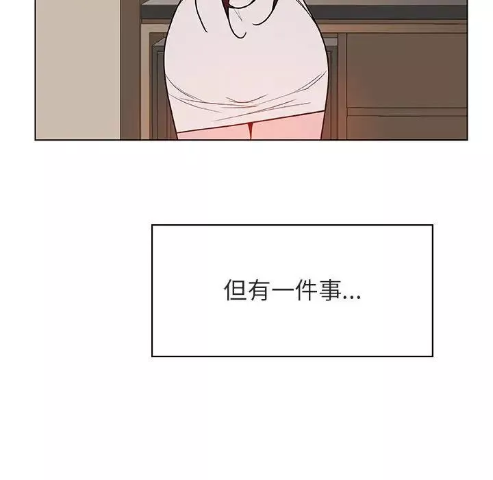 與上司的密約第36話