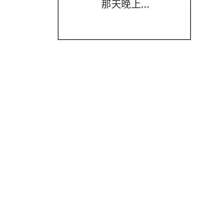 与上司的密约第36话