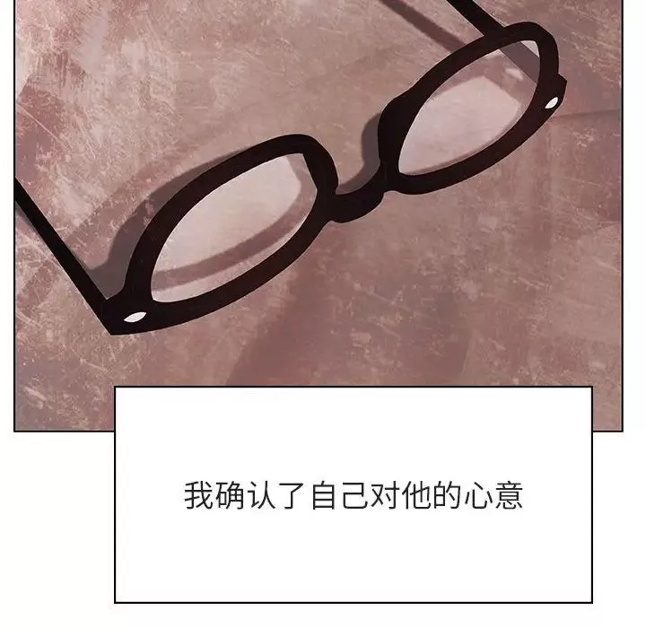 與上司的密約第36話