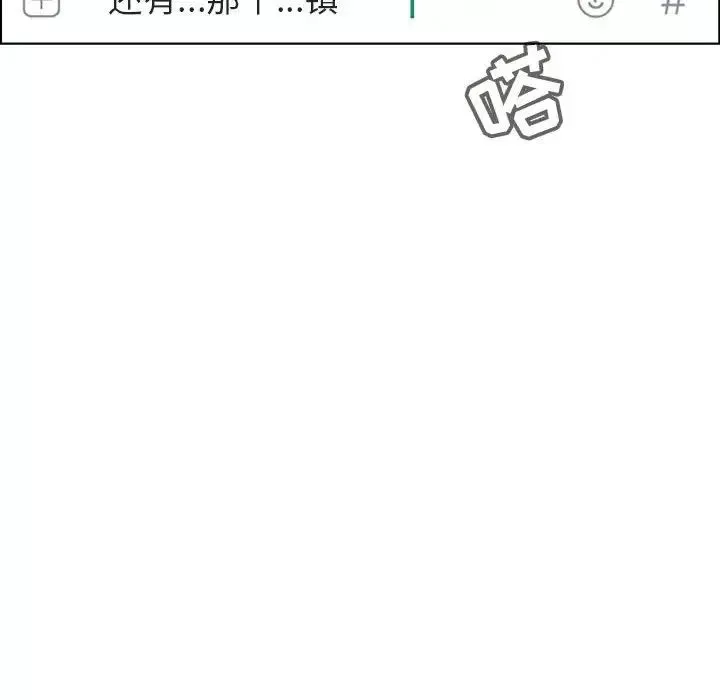 與上司的密約第36話