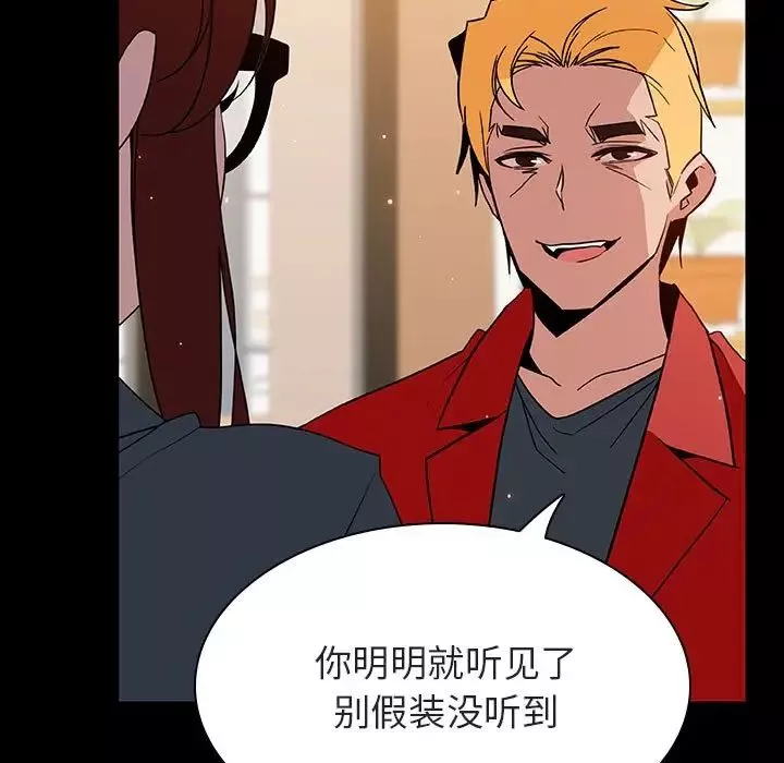 與上司的密約第37話