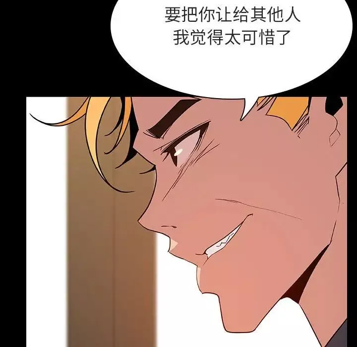 與上司的密約第37話