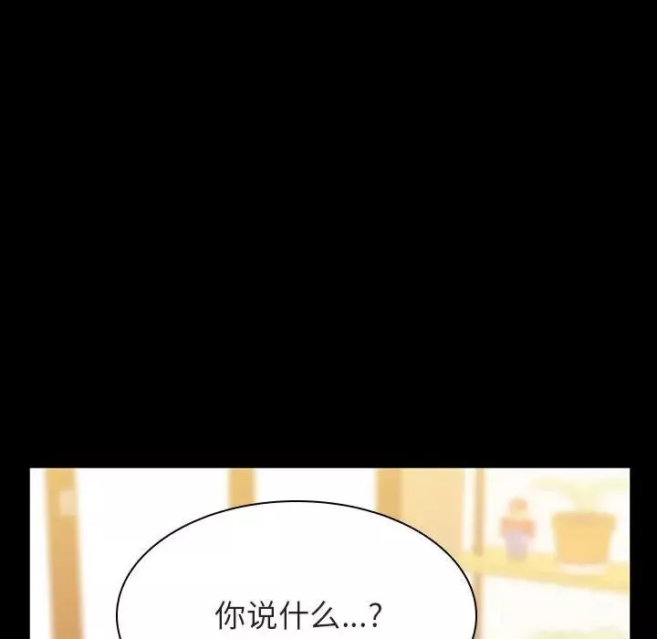 與上司的密約第37話