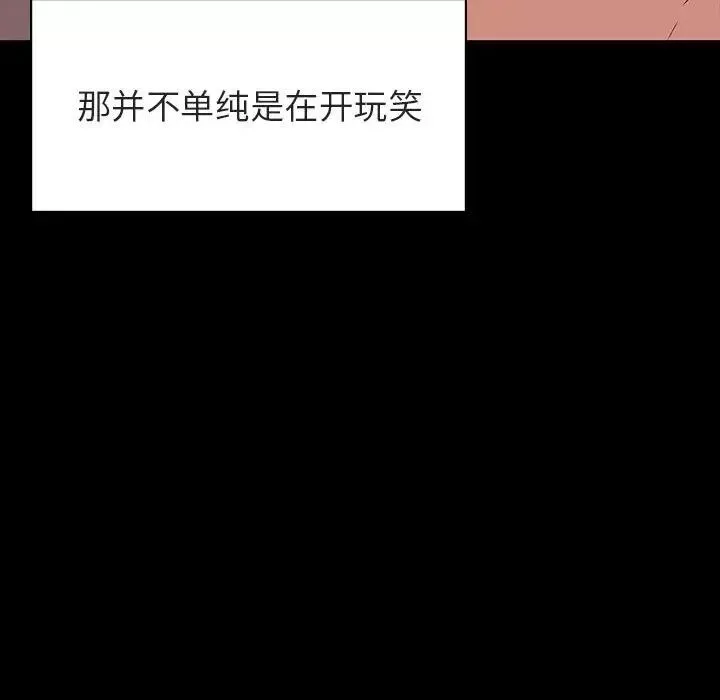 與上司的密約第37話
