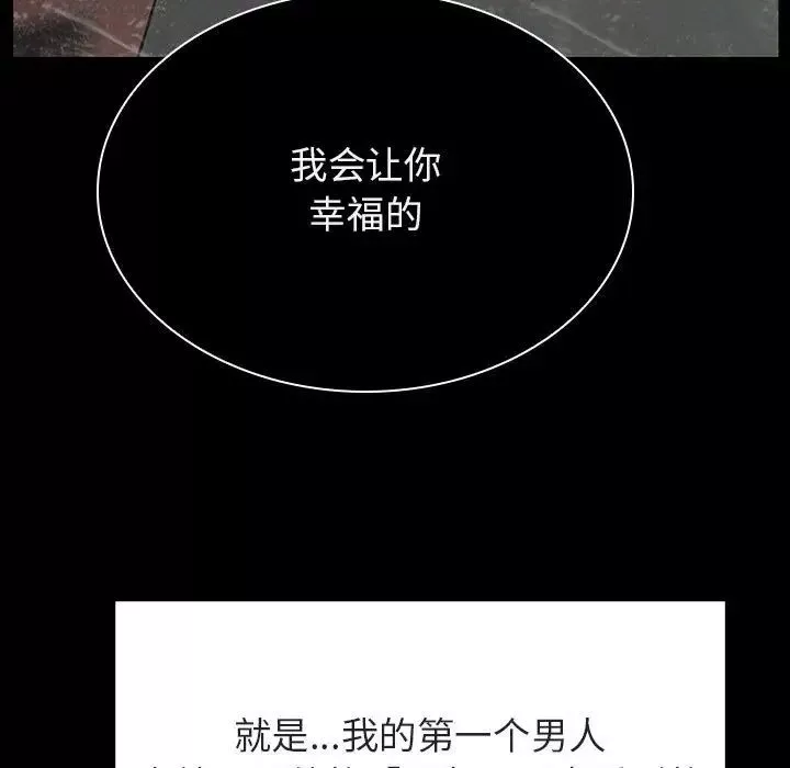 與上司的密約第37話
