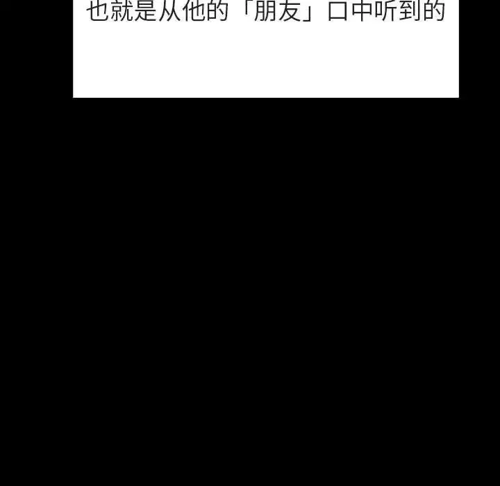 與上司的密約第37話