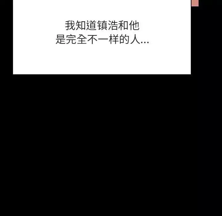 與上司的密約第37話