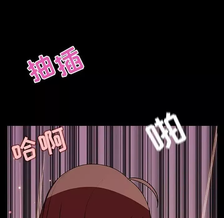 與上司的密約第37話
