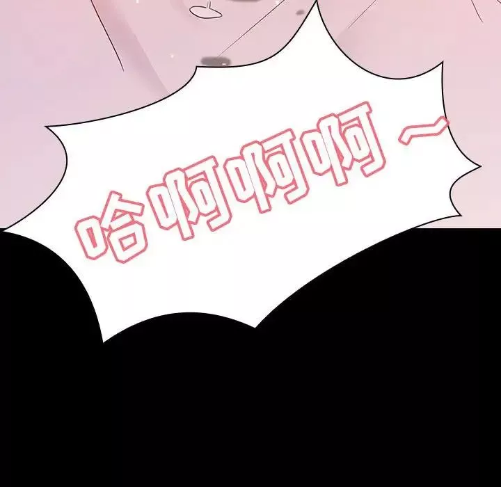 與上司的密約第37話