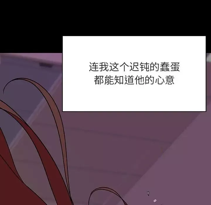 與上司的密約第37話
