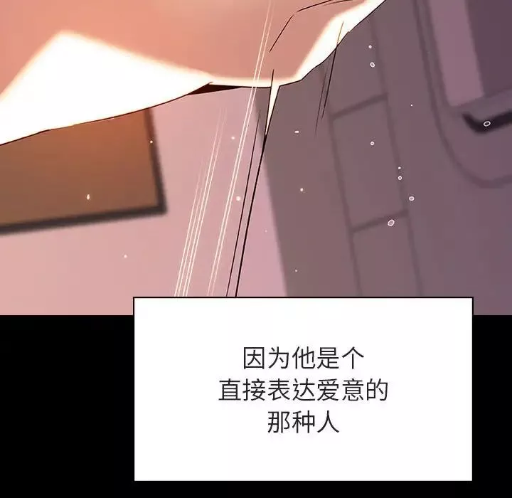 與上司的密約第37話