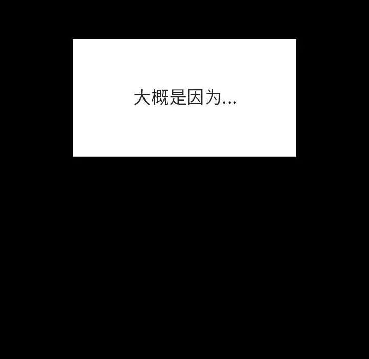与上司的密约第37话