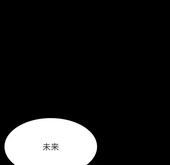 與上司的密約第37話