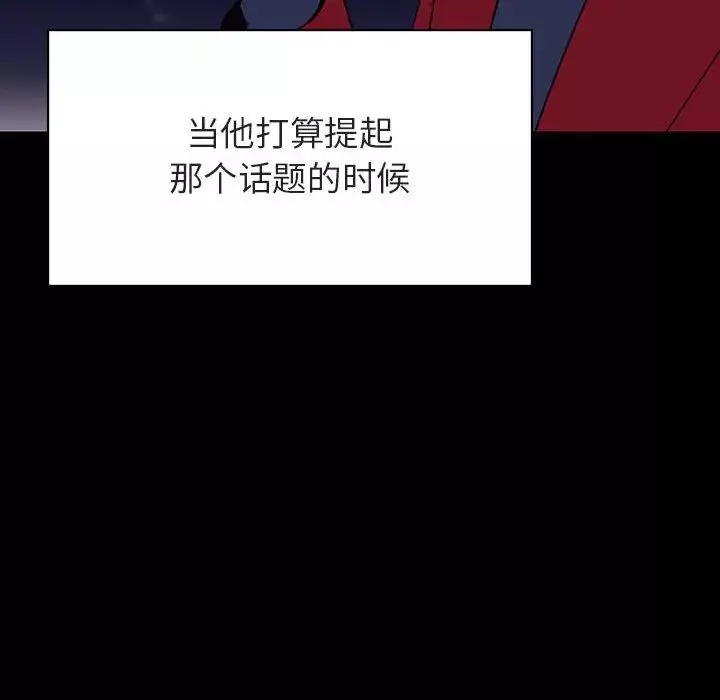 與上司的密約第37話