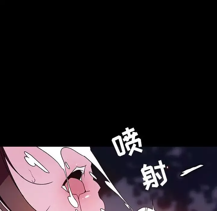與上司的密約第37話