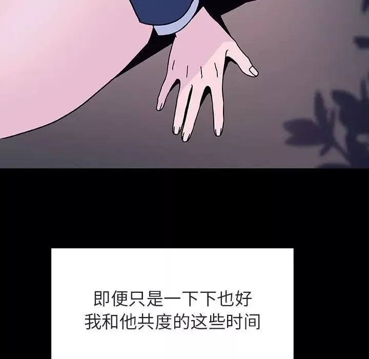 與上司的密約第37話