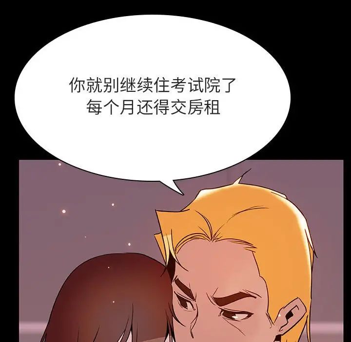 与上司的密约第37话