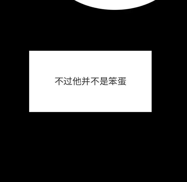 与上司的密约第37话