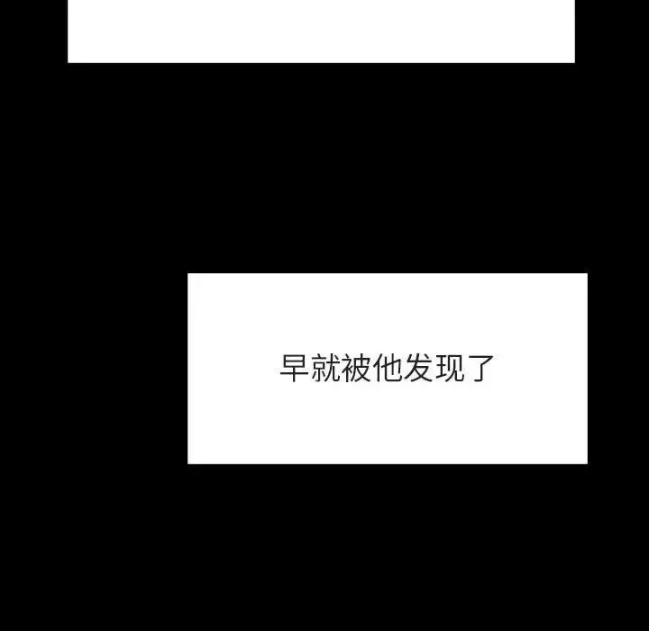 與上司的密約第37話