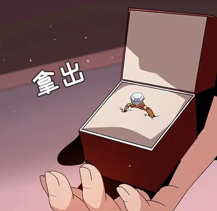 與上司的密約第37話