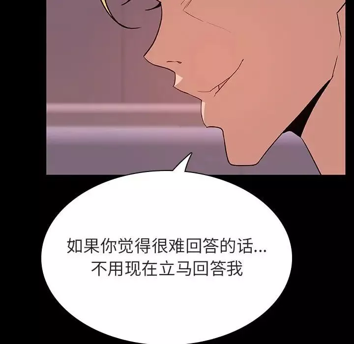 與上司的密約第37話