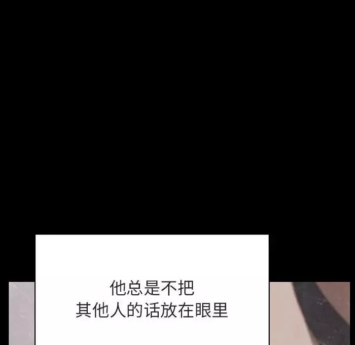 與上司的密約第37話