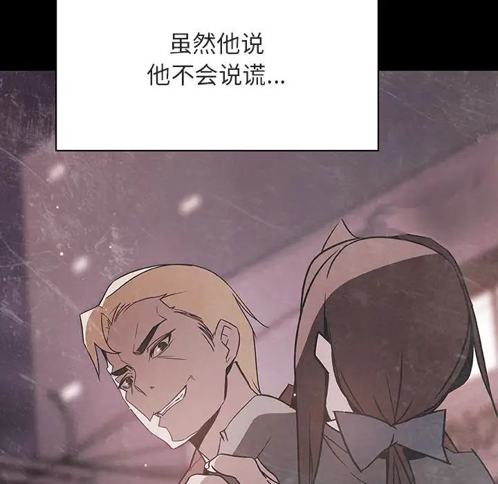 与上司的密约第37话