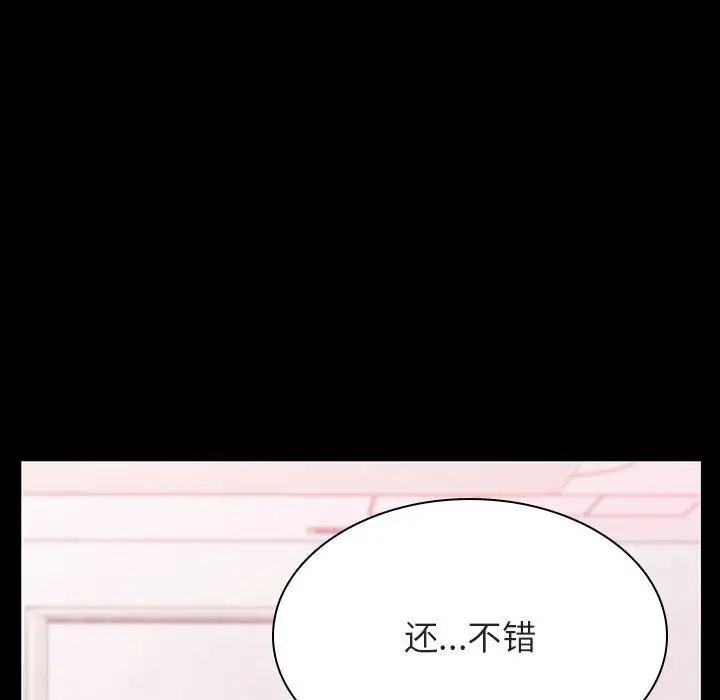 与上司的密约第37话
