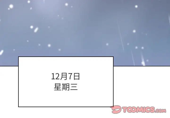 與上司的密約第38話