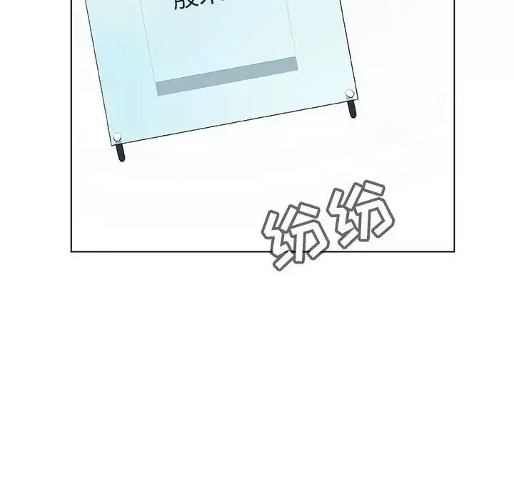 與上司的密約第38話