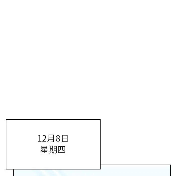 與上司的密約第38話