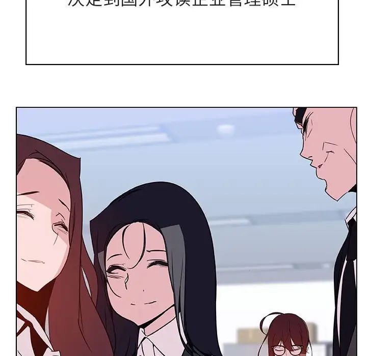 與上司的密約第38話