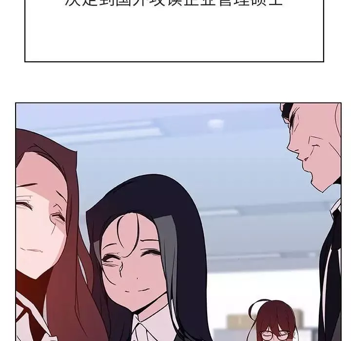 與上司的密約第38話