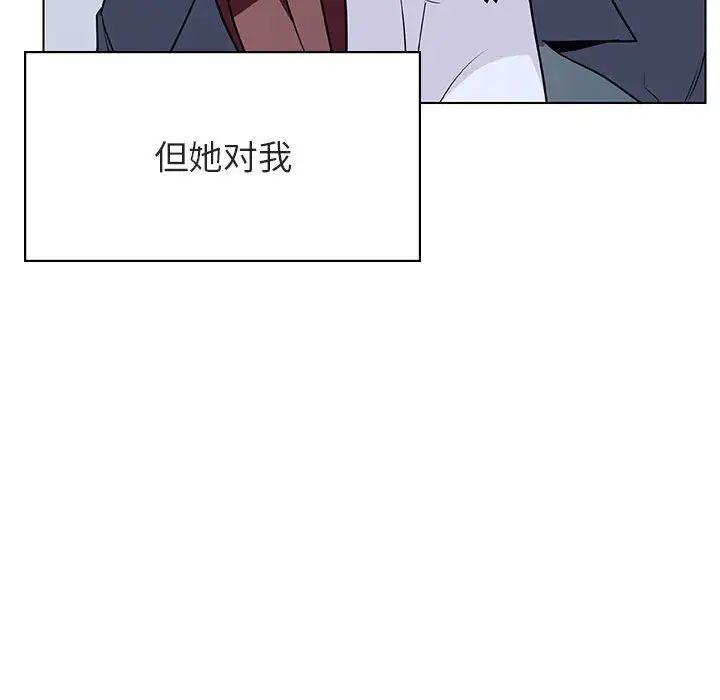 與上司的密約第38話