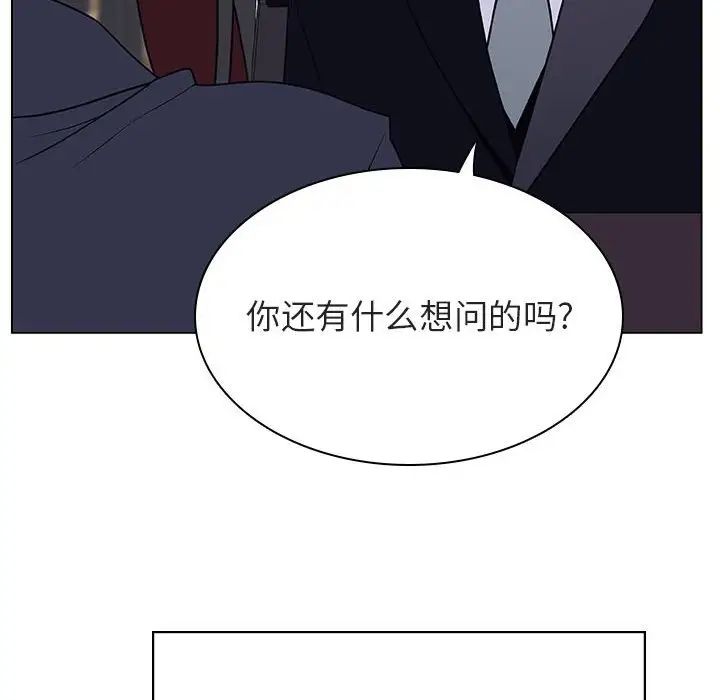 與上司的密約第38話