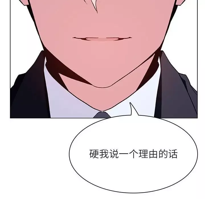 與上司的密約第38話