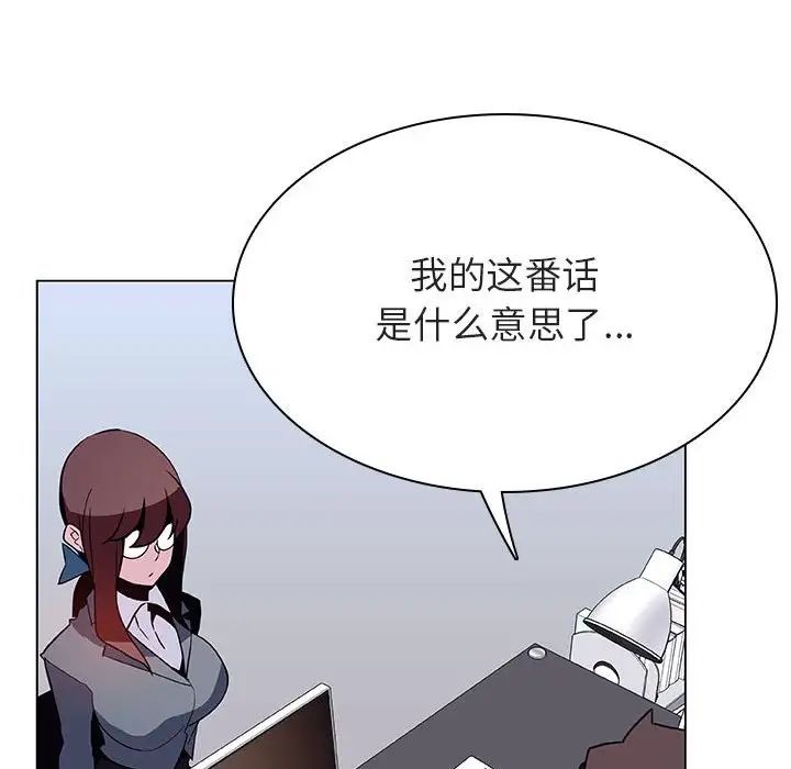 與上司的密約第38話