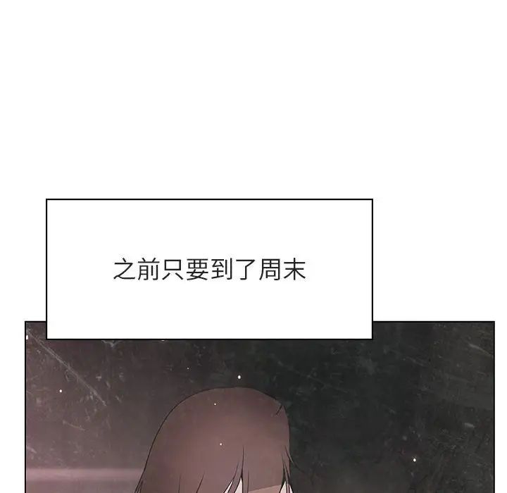 與上司的密約第38話