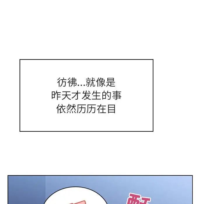與上司的密約第38話