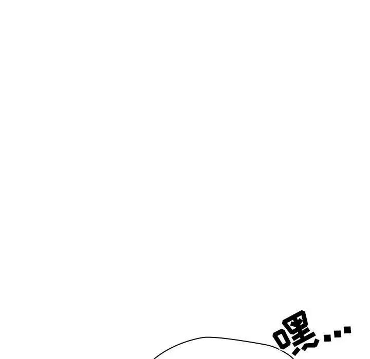 與上司的密約第38話