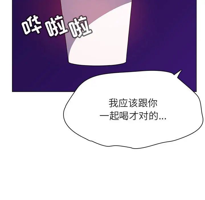 与上司的密约第38话