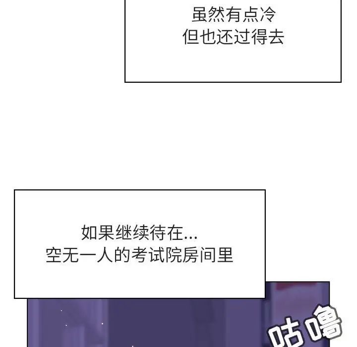 與上司的密約第38話