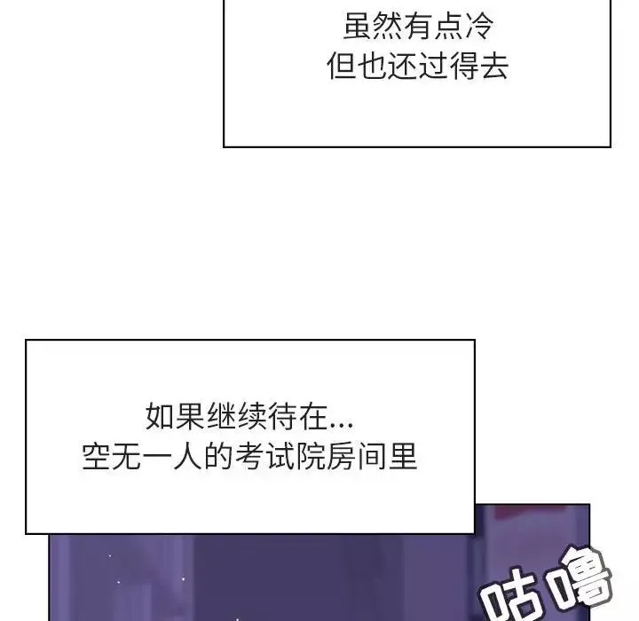 與上司的密約第38話