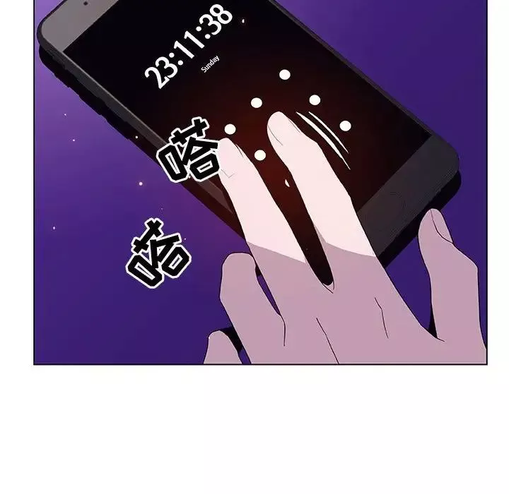 與上司的密約第38話