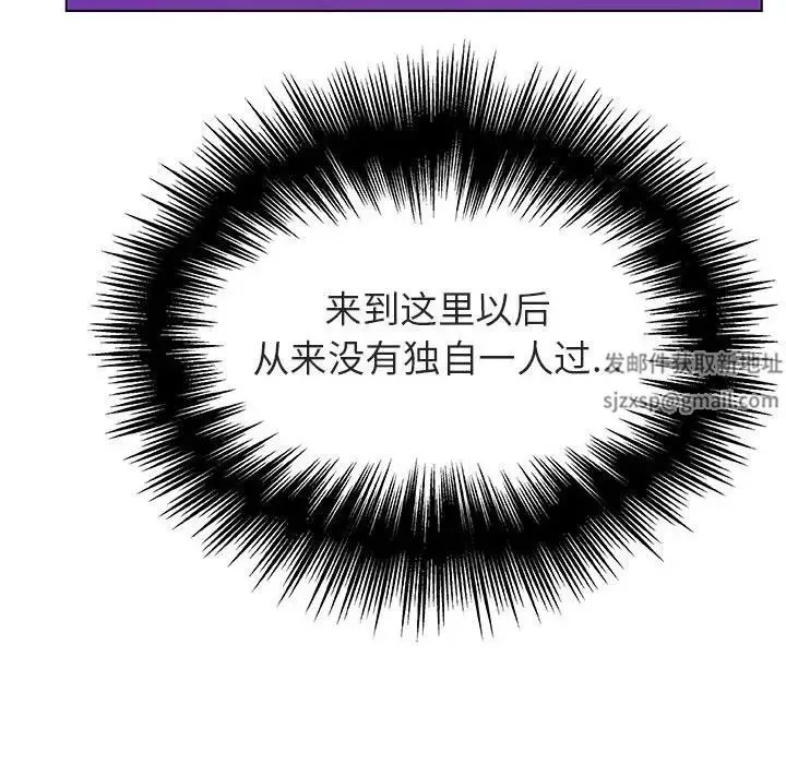 與上司的密約第38話