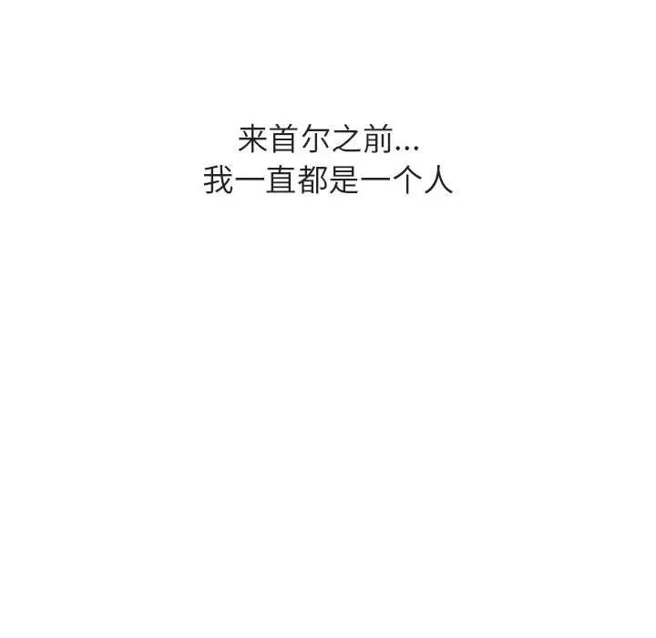 与上司的密约第38话